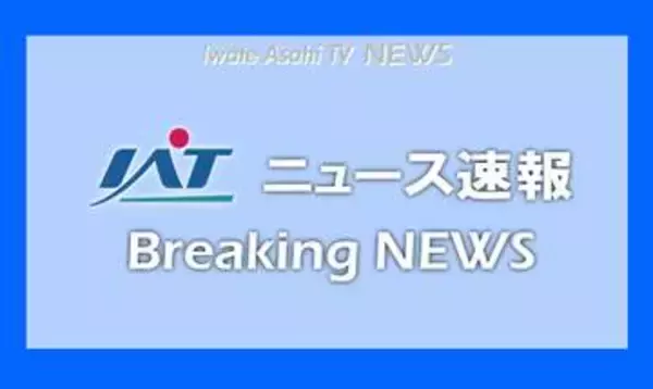 プレミアムポイント２０％還元　２５日で終了【岩手】