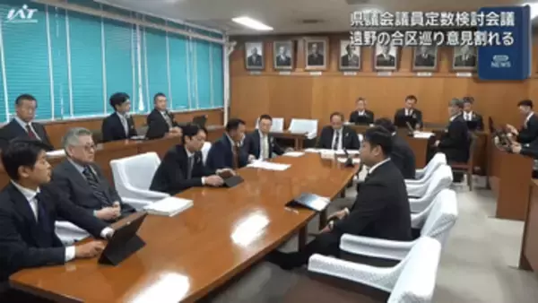 県議会の議員定数を検討　結論は持ち越し【岩手】