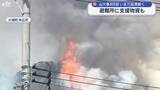 「大槌町山火事発生４日目　いまだ延焼続く   支援の輪広がる【岩手】」の画像1