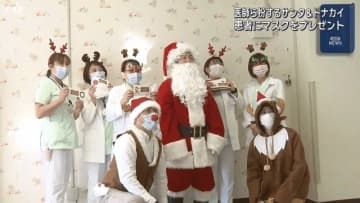サンタが病院にやってきた【岩手・盛岡市】