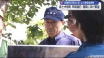 赤間防災担当大臣が大槌町訪問　山火事現場視察