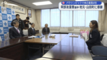 パラ五輪出場の阿部友里香選手　地元・山田町を表敬訪問【岩手】