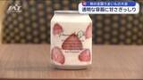 「秋の全国うまいもの大会　宮城の”映えスイーツ”も」の画像1