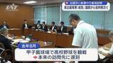 「出張中に飲酒や行楽地訪問…県企画理事「戒告」議員から批判相次ぐ【岩手】」の画像1