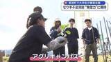 「大学生×ＪＡが連携　農業体験プログラム「アグリキャンパス」【岩手】」の画像1