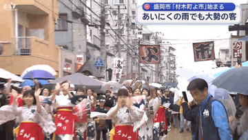 「材木町よ市」始まる【岩手・盛岡市】