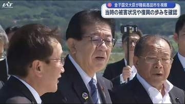 金子国交大臣が陸前高田市を視察　復興の歩みを確認【岩手】