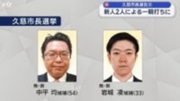 久慈市長選挙告示　新人同士の一騎打ちに【岩手】