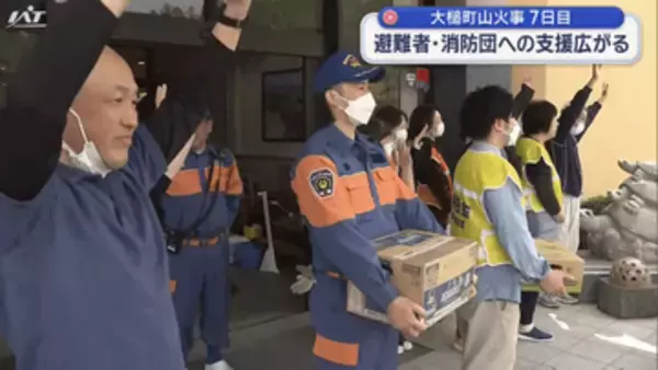 山火事発生７日目　戻りつつある日常　広がる支援の輪【岩手】