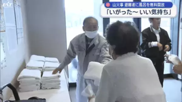 ホテルで風呂が避難者に無料開放【岩手・大槌町】