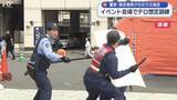 「警察と関係機関によるテロ対応訓練     対策の強化を図る【岩手・盛岡市】」の画像1