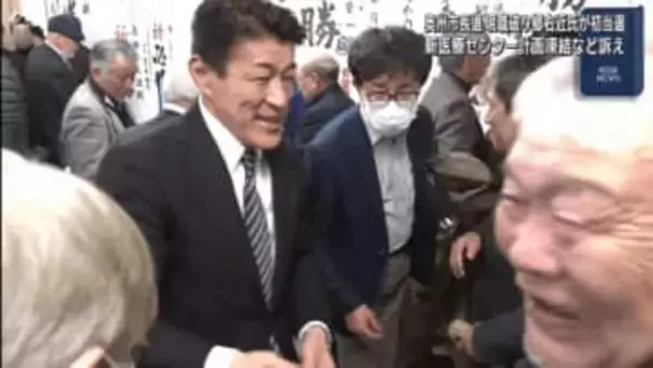 奥州市長選　郷右近氏が当選【岩手】