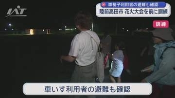花火大会を前に”夜間”の津波避難訓練【岩手・陸前高田市】