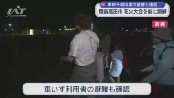 花火大会を前に”夜間”の津波避難訓練【岩手・陸前高田市】