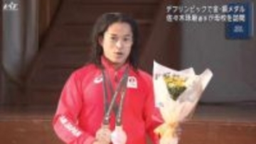 デフリンピックでメダル　佐々木琢磨選手が母校を訪問【岩手・盛岡市】