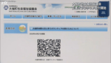 災害ボランティアセンターを開設し参加者の受付を開始【岩手・大槌町】