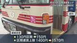 「岩手県北バス１０月から運賃改定【岩手】」の画像1