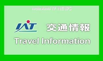 東北新幹線　一時運転見合わせ　作業遅れのため