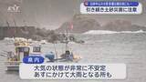 「沿岸で降雨続く　土砂災害に注意【岩手】」の画像1
