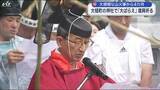 「神事で復興祈る　大槌町・山火事の災いを祓い清め【岩手】」の画像1