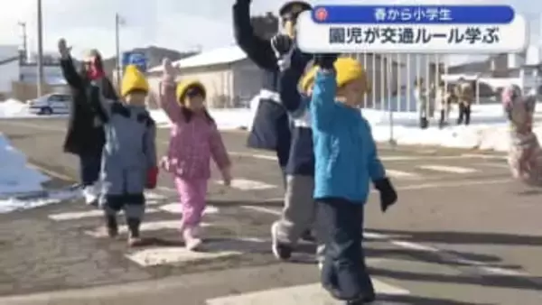 新入学を前に園児が必要な交通ルールを学ぶ【岩手】