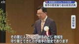 「県政１５０周年記念式典【岩手】」の画像1