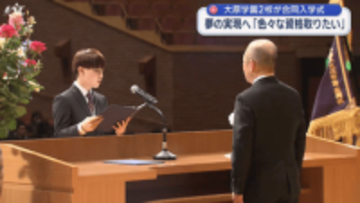 大原学園２校が合同入学式【岩手・盛岡市】