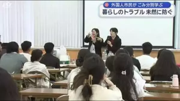 外国人の市民がゴミの分別を学ぶ【岩手・盛岡市】
