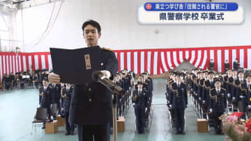 警察学校卒業式　新人４５人が新たな一歩【岩手】