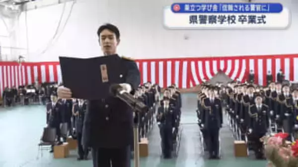 警察学校卒業式　新人４５人が新たな一歩【岩手】