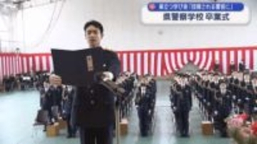警察学校卒業式　新人４５人が新たな一歩【岩手】