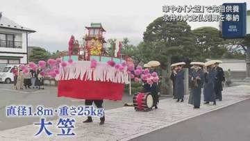 永井の大念仏剣舞　お盆に合わせ奉納【岩手・盛岡市】