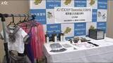 「盛岡で違法メンズエステ　風営法違反の疑いで男４人逮捕【岩手】」の画像1