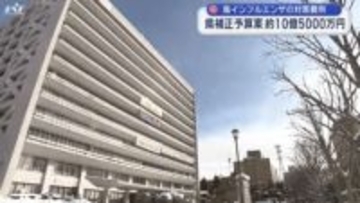 県が補正予算案　鳥インフルエンザ対策に約１１億円【岩手】