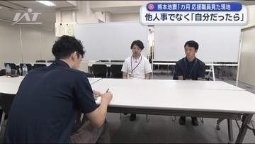 熊本地震１カ月　応援職員が見た現地の今【岩手】