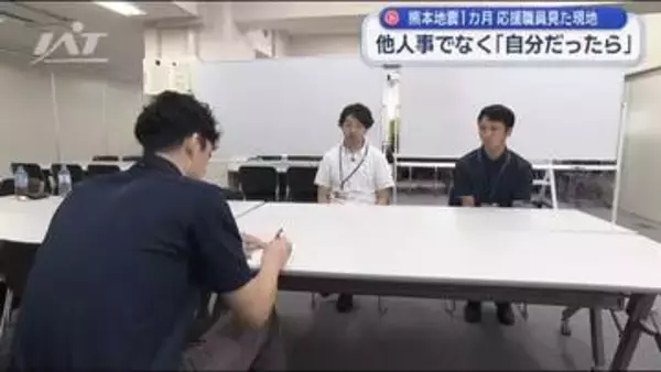 熊本地震１カ月　応援職員が見た現地の今【岩手】