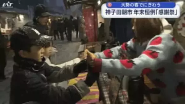 県内広い範囲で雪　神子田朝市にぎわう【岩手・盛岡市】