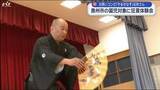 「お笑いコンビ「やるせなす」石井康太さん　園児に狂言披露【岩手・奥州市】」の画像1