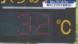 「宮古市川井で３１．９℃　暑さ続く　県内１２カ所で真夏日に【岩手】」の画像1