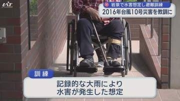 台風１０号災害教訓　岩泉の民間企業が水害を想定した避難訓練【岩手・岩泉町】