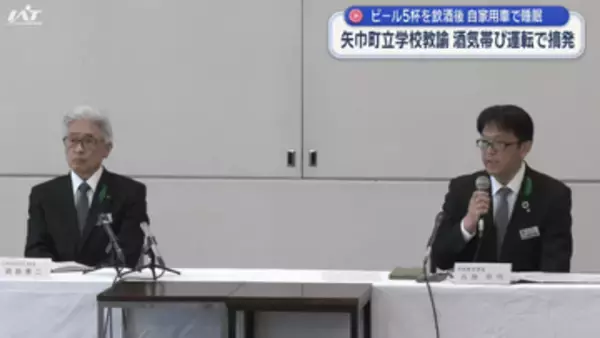 矢巾町２７歳男性教諭が酒気帯び運転で摘発　仮眠をとり午前４時に運転【岩手】