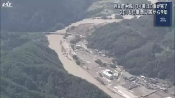 台風１０号復旧工事が完了　記念式典【岩手・岩泉町】