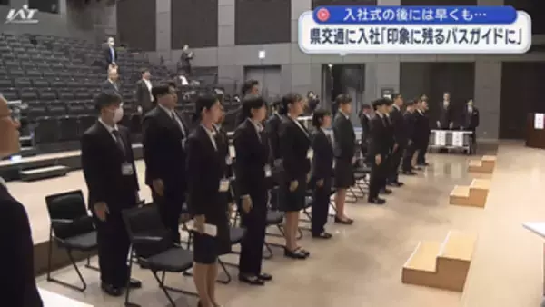 「バスや観光会社のグループ入社式　早速ビジネス講習も」の画像