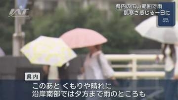 広い範囲で雨　肌寒さ感じる一日に【岩手】