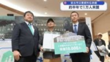 宮古市災害資料伝承館　約半年で１万人来館【岩手・宮古市】