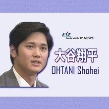 ドジャース大谷翔平選手　走塁で貢献
