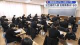 「公立高校入試　合格発表は１６日【岩手】」の画像1
