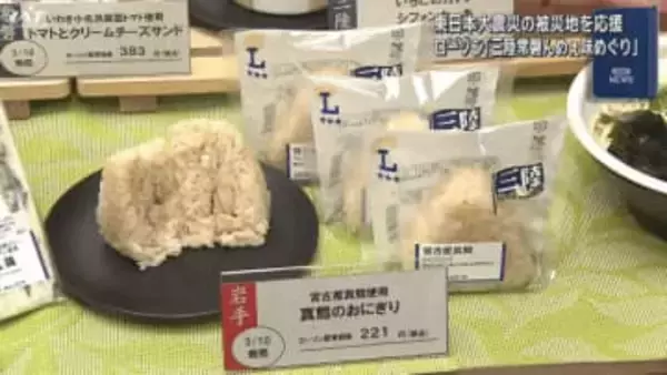 震災被災地を応援「三陸常磐んめぇ味めぐり」販売開始【岩手】
