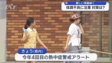 残暑続く…体調不良に注意　対策は？【岩手】
