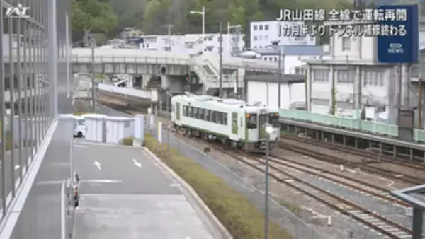 ＪＲ山田線　１カ月半ぶりに全線で運転再開【岩手】
